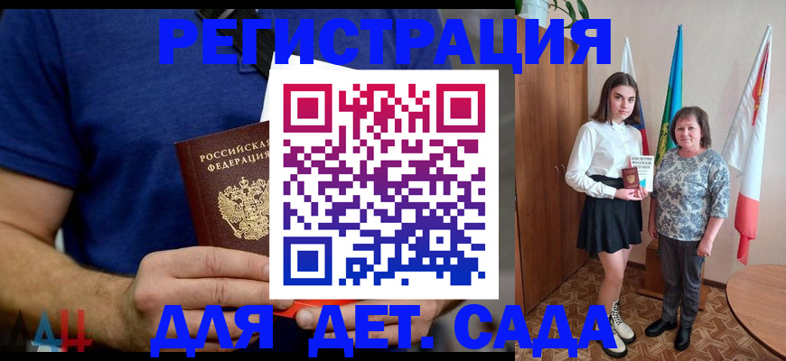 временная регистрация поиск в Десногорске