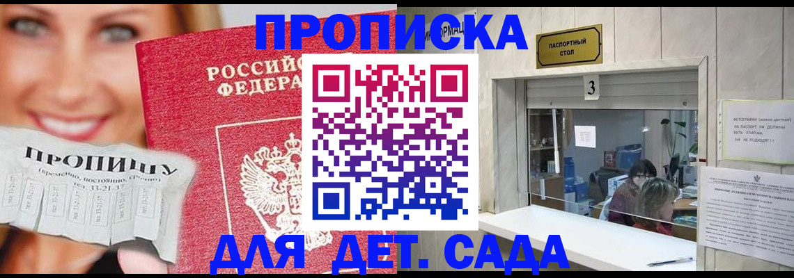 пропишу в квартире в Десногорске